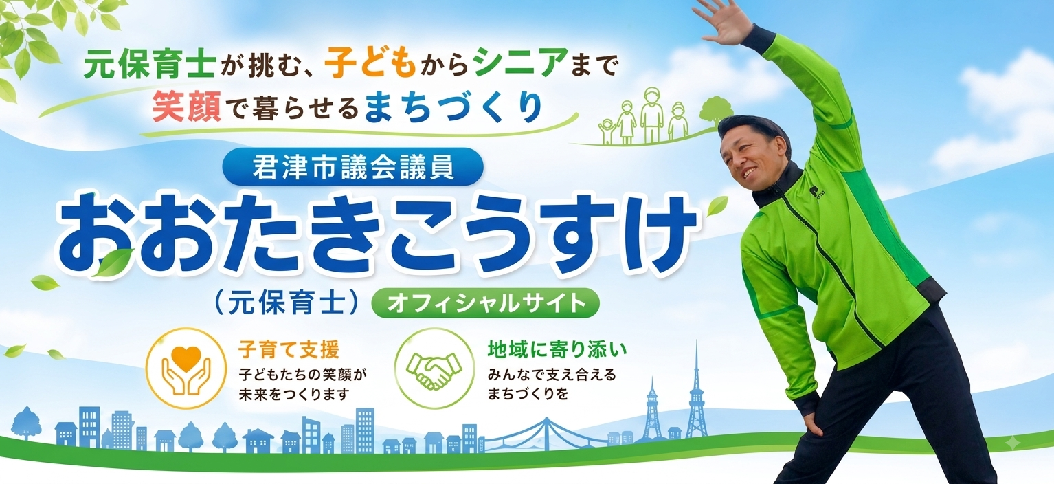 プロフィール